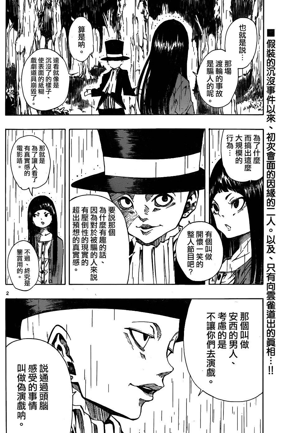 NOBELU -演韩漫全集-第67话无删减无遮挡章节图片 