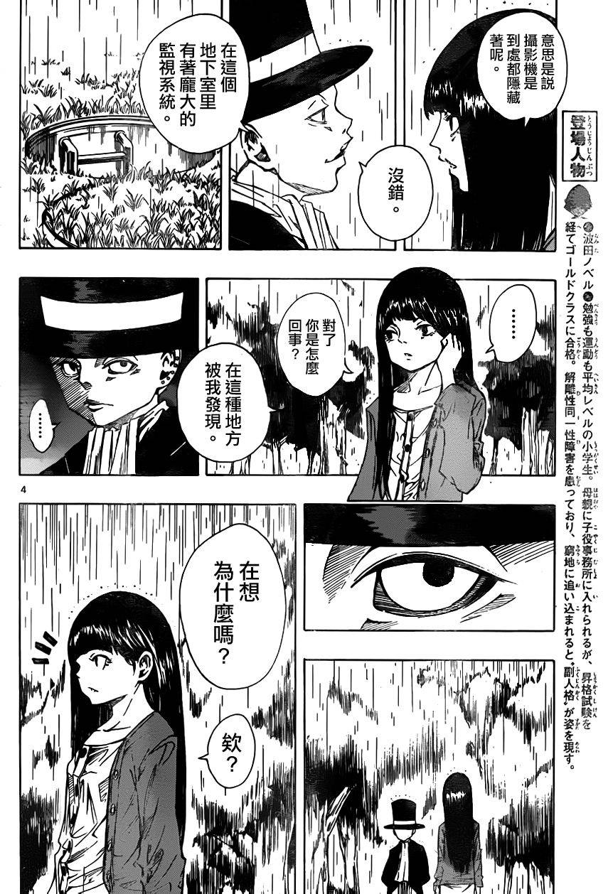 NOBELU -演韩漫全集-第67话无删减无遮挡章节图片 