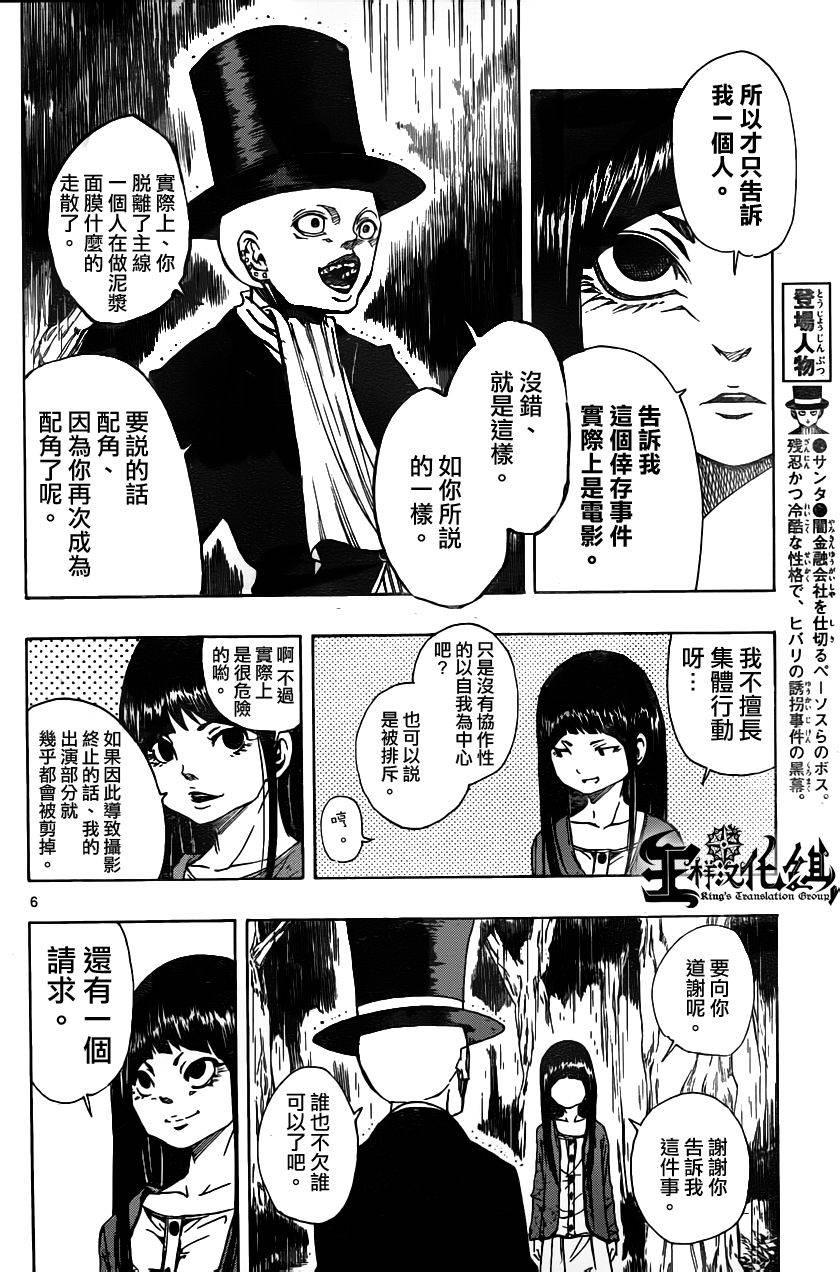 NOBELU -演韩漫全集-第67话无删减无遮挡章节图片 
