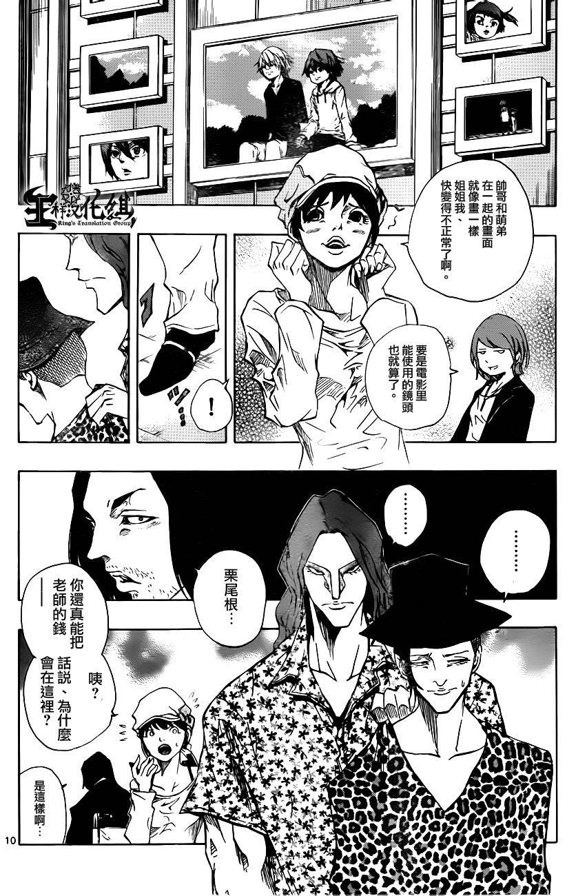 NOBELU -演韩漫全集-第68话无删减无遮挡章节图片 