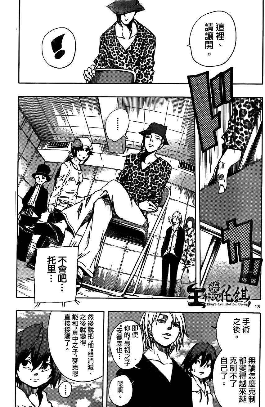 NOBELU -演韩漫全集-第68话无删减无遮挡章节图片 