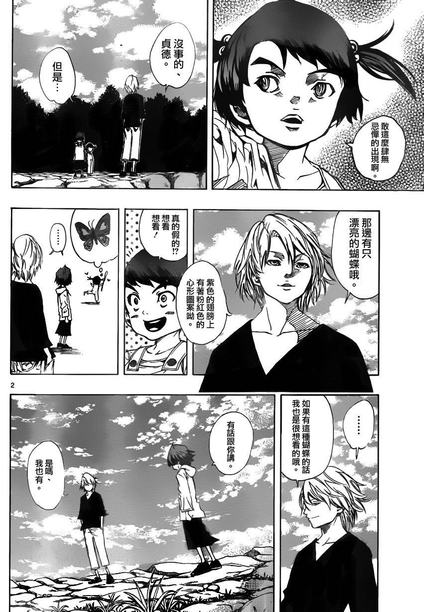 NOBELU -演韩漫全集-第68话无删减无遮挡章节图片 