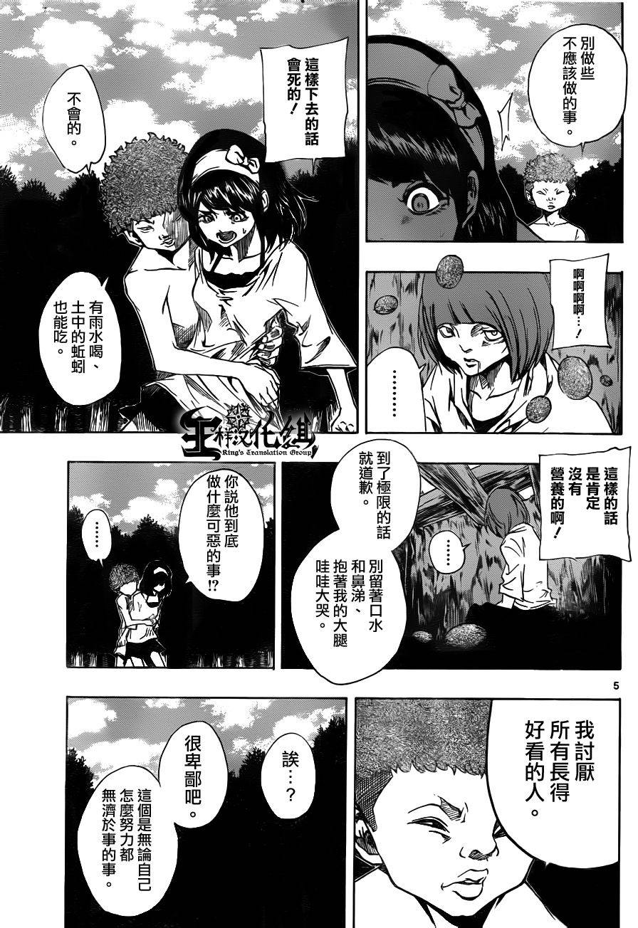 NOBELU -演韩漫全集-第68话无删减无遮挡章节图片 