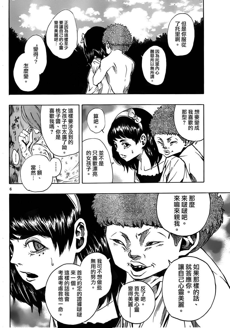 NOBELU -演韩漫全集-第68话无删减无遮挡章节图片 
