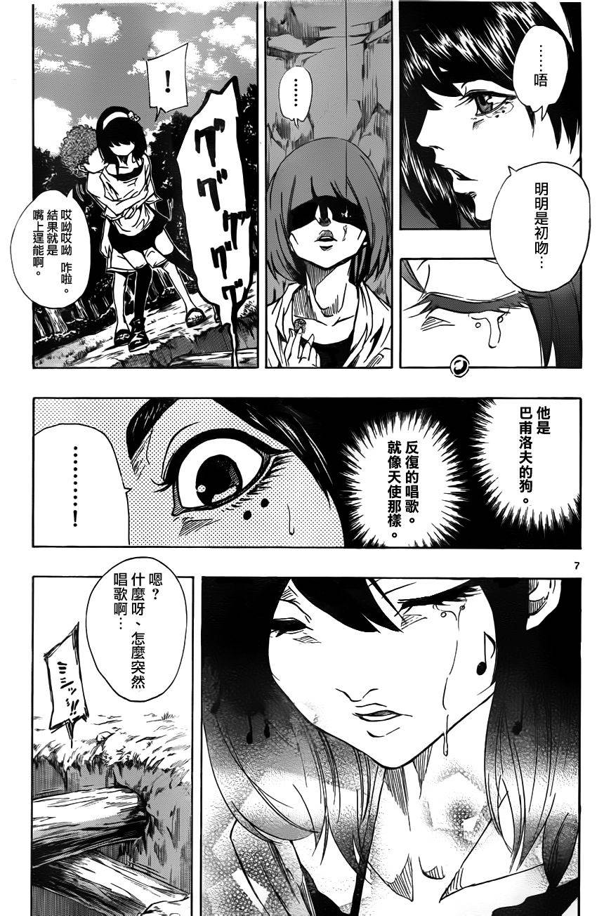 NOBELU -演韩漫全集-第68话无删减无遮挡章节图片 