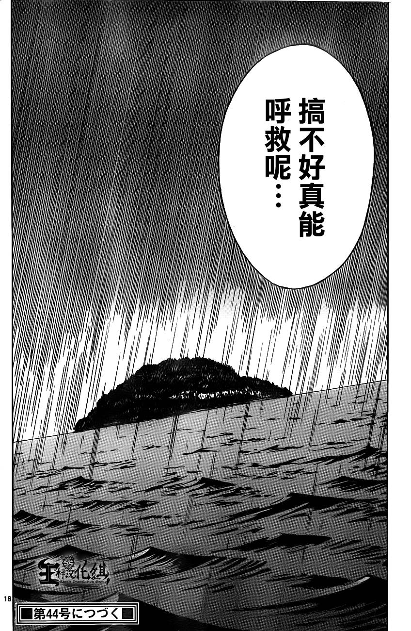 NOBELU -演韩漫全集-第69话无删减无遮挡章节图片 