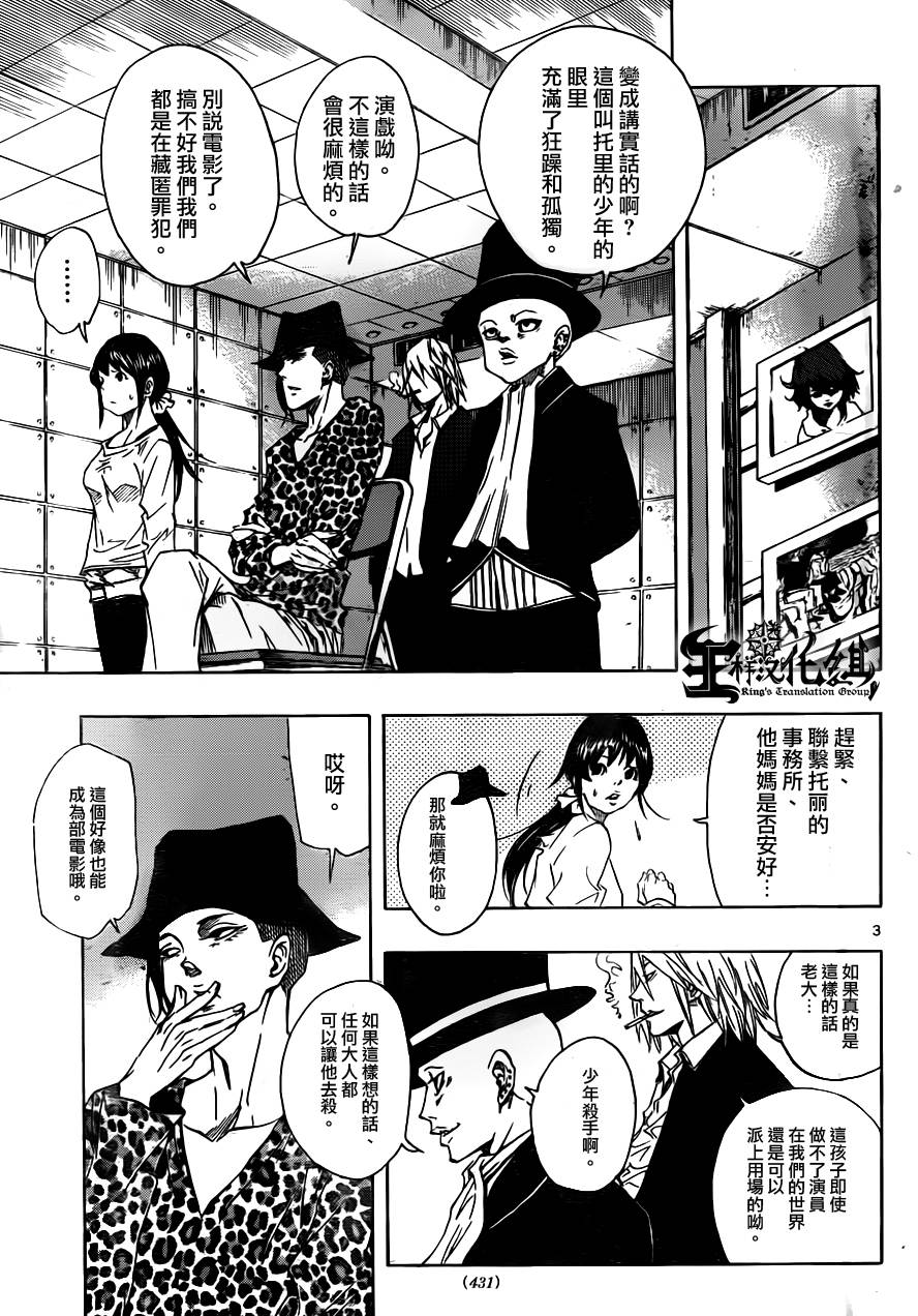 NOBELU -演韩漫全集-第69话无删减无遮挡章节图片 