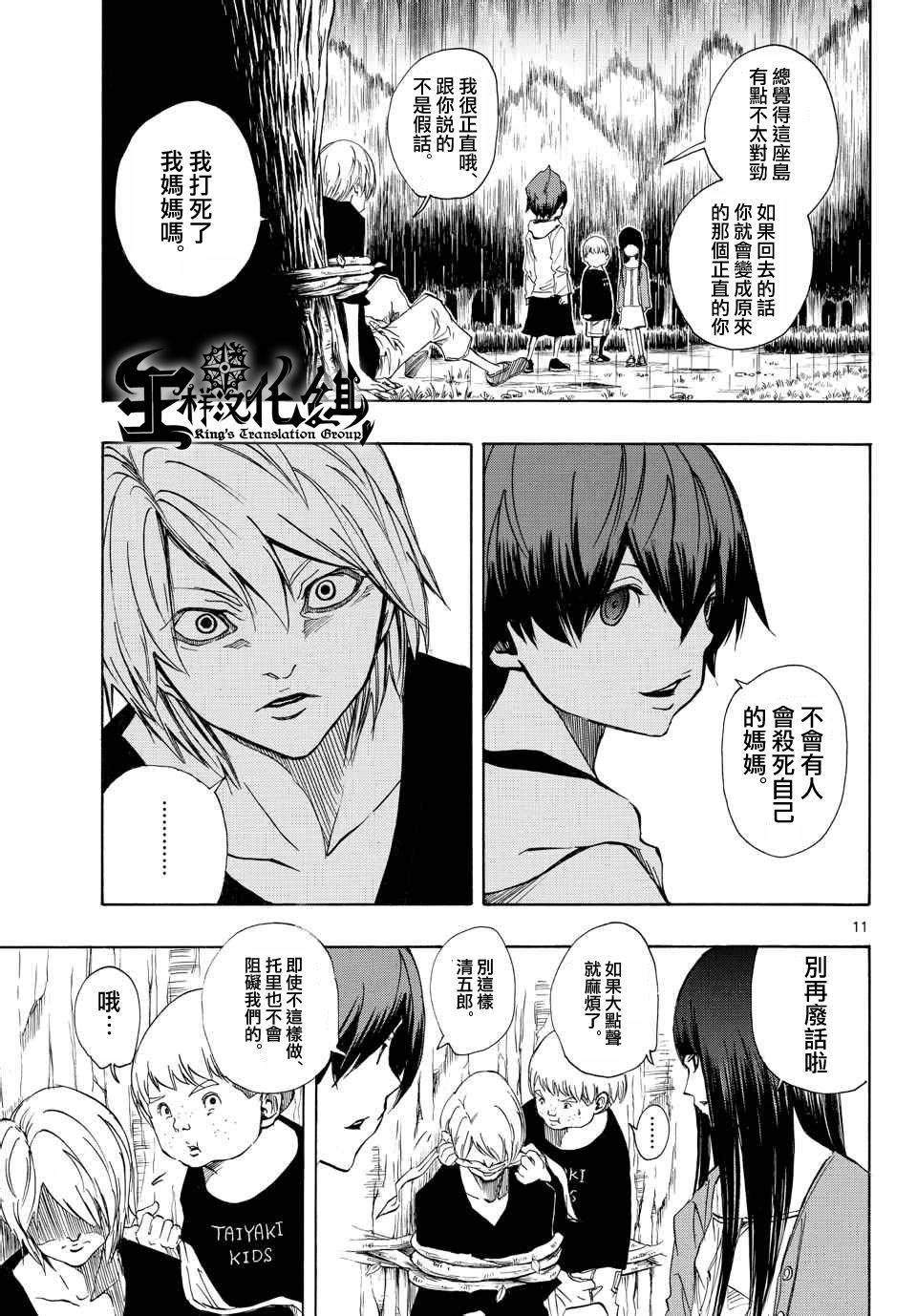 NOBELU -演韩漫全集-第70话无删减无遮挡章节图片 