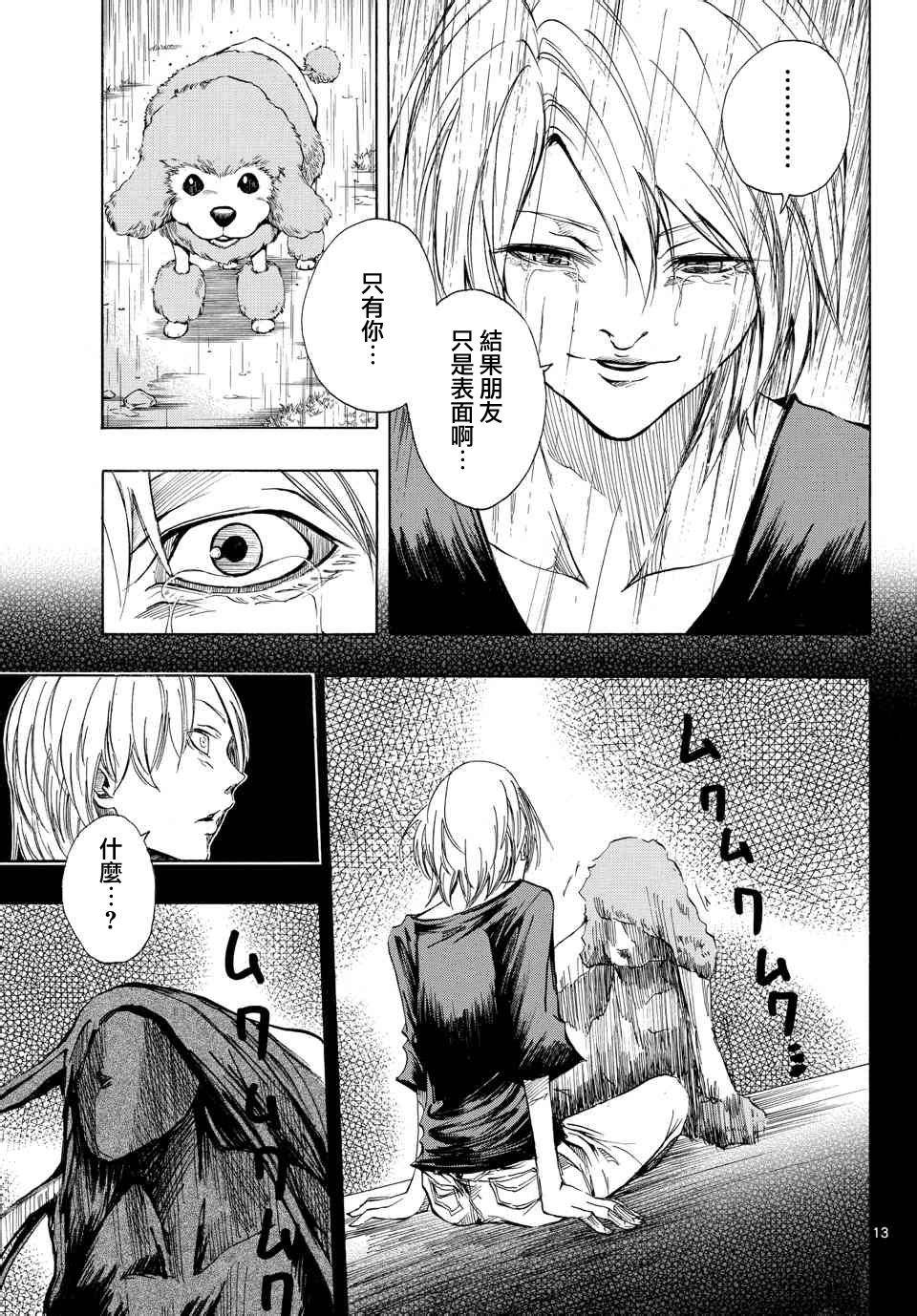NOBELU -演韩漫全集-第70话无删减无遮挡章节图片 