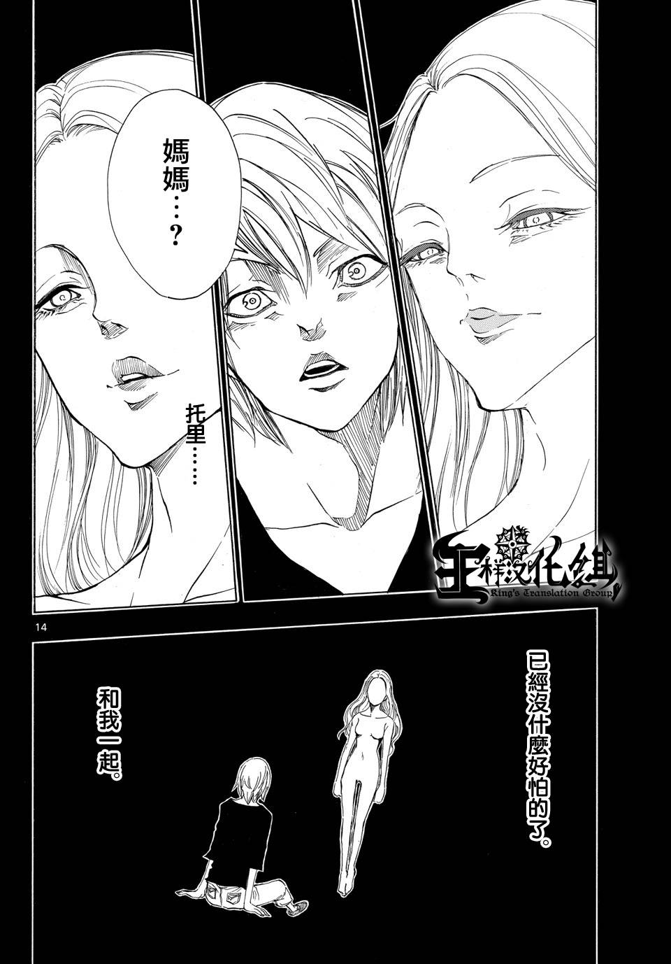 NOBELU -演韩漫全集-第70话无删减无遮挡章节图片 
