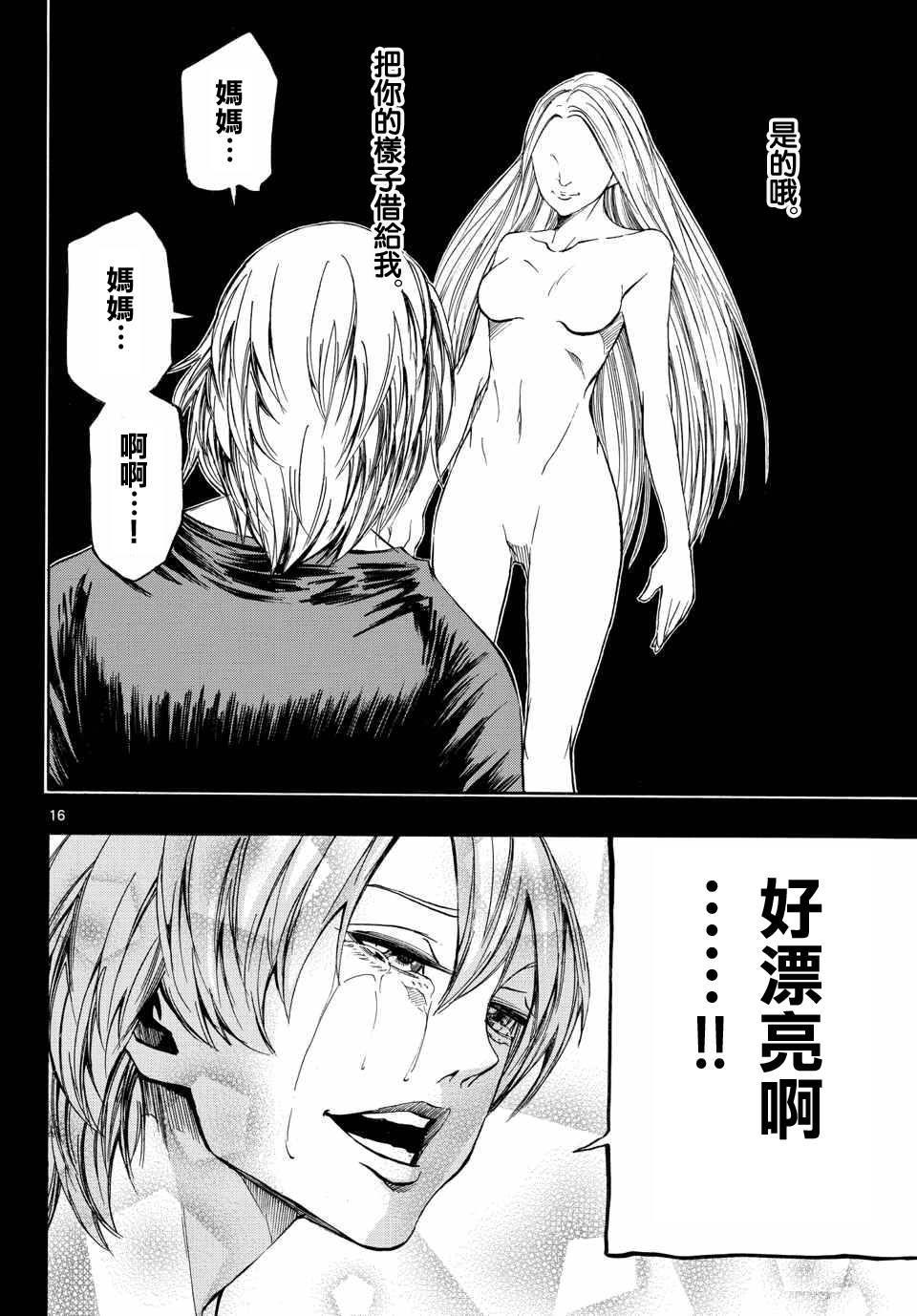 NOBELU -演韩漫全集-第70话无删减无遮挡章节图片 