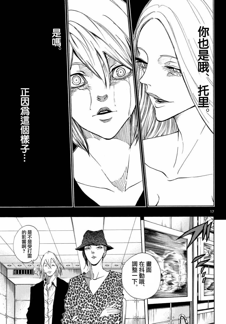 NOBELU -演韩漫全集-第70话无删减无遮挡章节图片 
