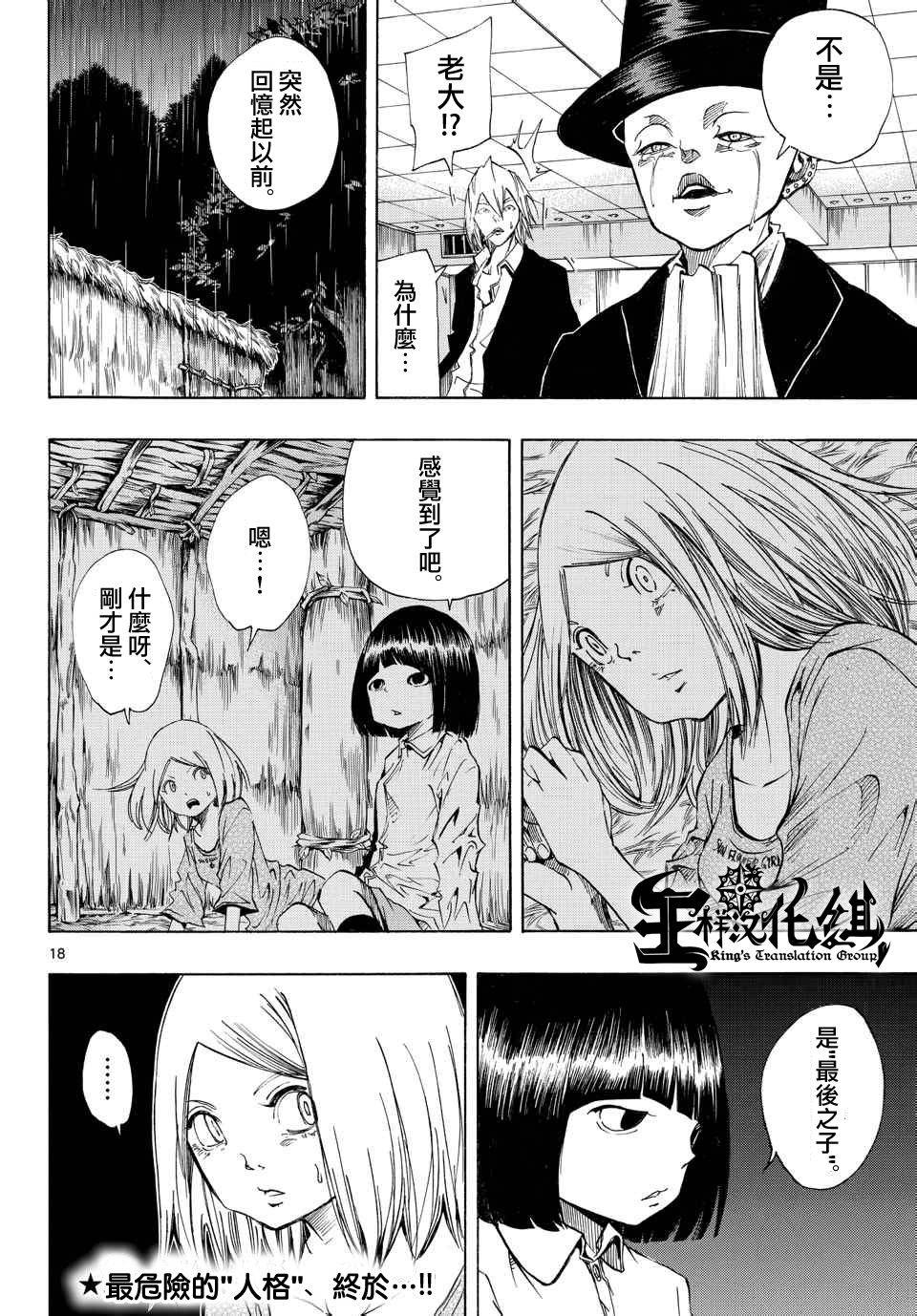 NOBELU -演韩漫全集-第70话无删减无遮挡章节图片 