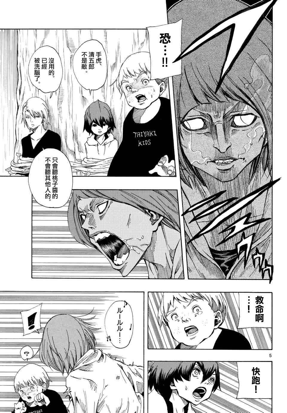 NOBELU -演韩漫全集-第70话无删减无遮挡章节图片 