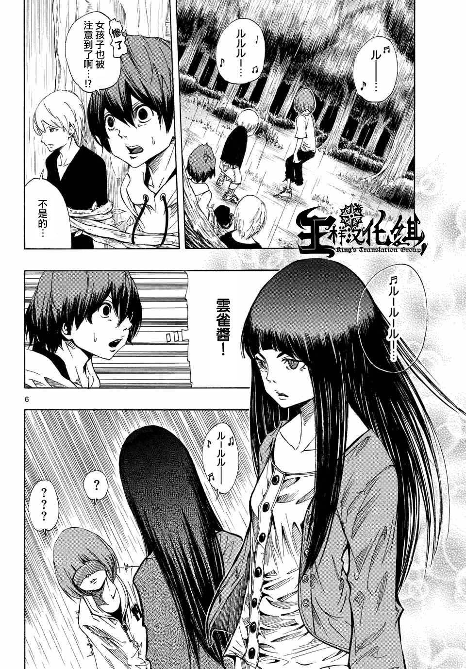 NOBELU -演韩漫全集-第70话无删减无遮挡章节图片 