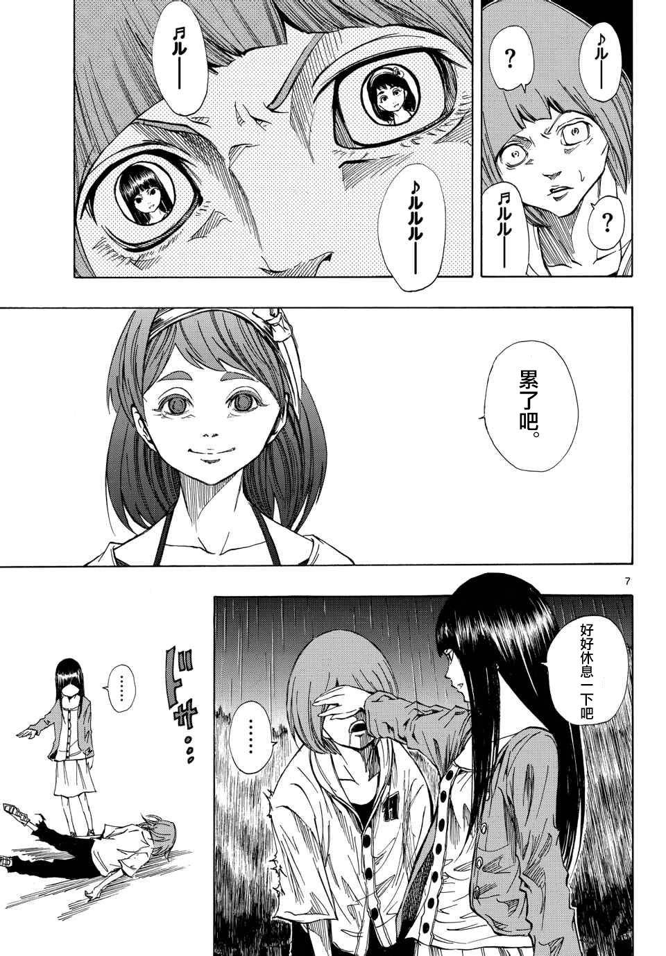 NOBELU -演韩漫全集-第70话无删减无遮挡章节图片 