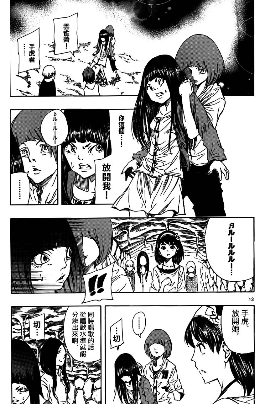 NOBELU -演韩漫全集-第71话无删减无遮挡章节图片 