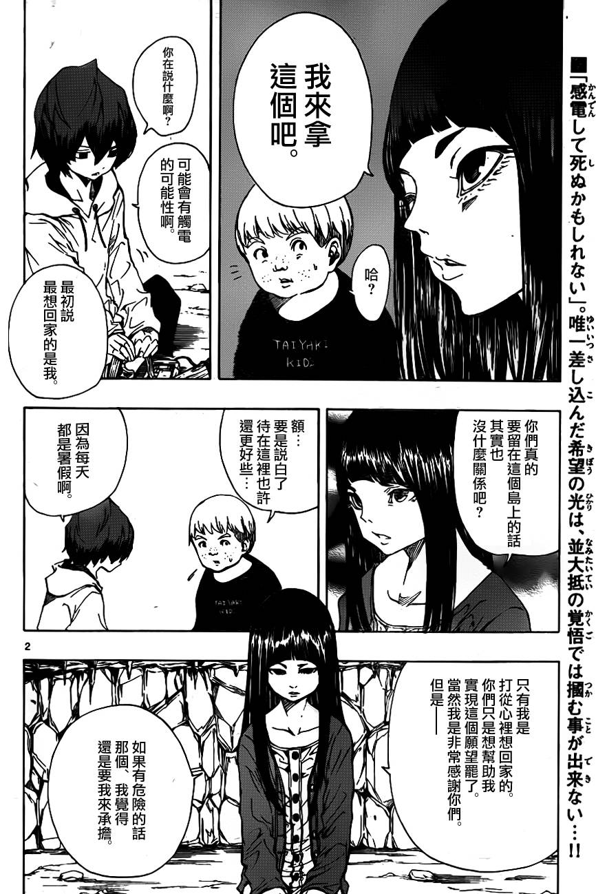 NOBELU -演韩漫全集-第71话无删减无遮挡章节图片 