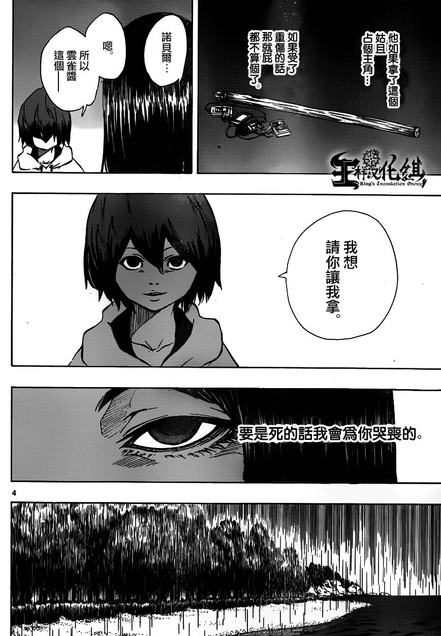 NOBELU -演韩漫全集-第71话无删减无遮挡章节图片 