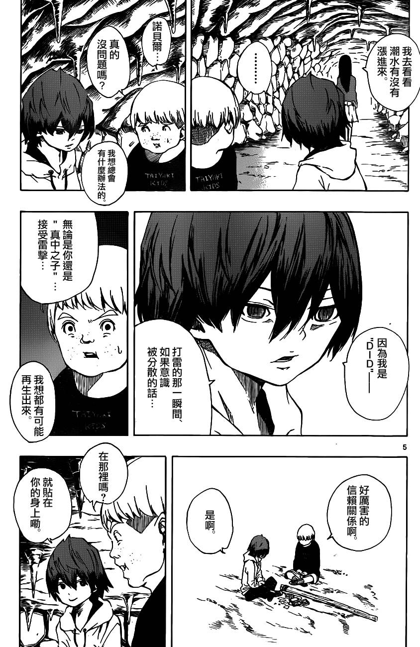 NOBELU -演韩漫全集-第71话无删减无遮挡章节图片 