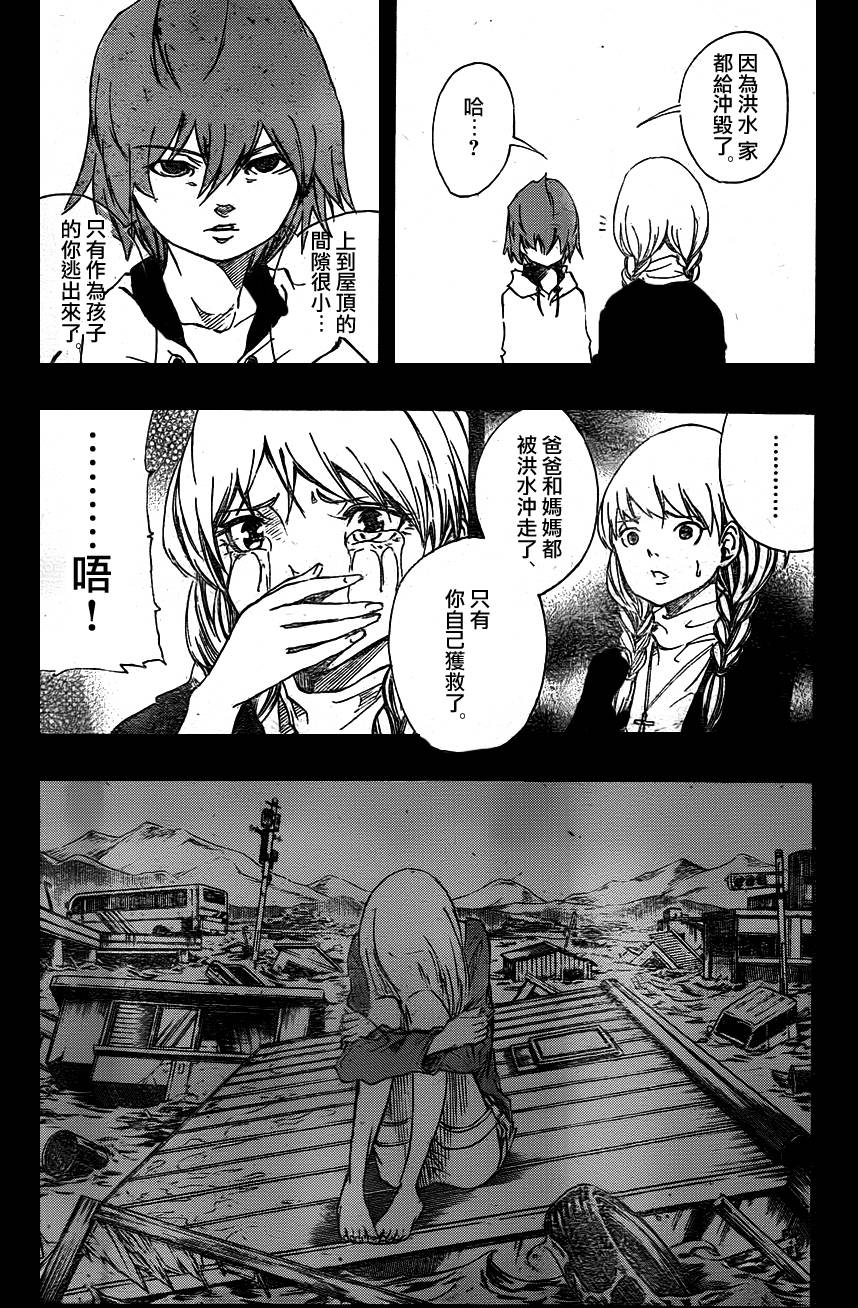 NOBELU -演韩漫全集-第72话无删减无遮挡章节图片 