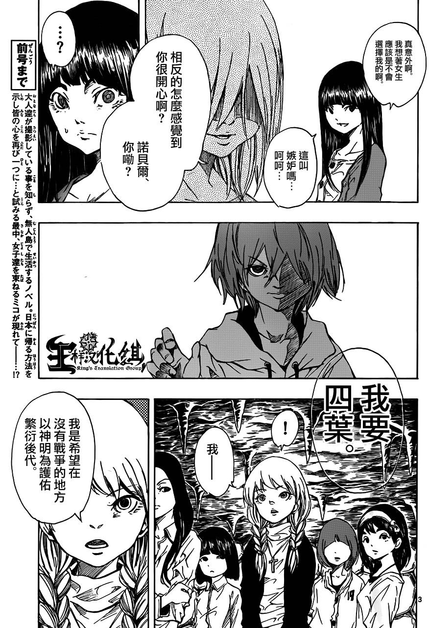 NOBELU -演韩漫全集-第72话无删减无遮挡章节图片 