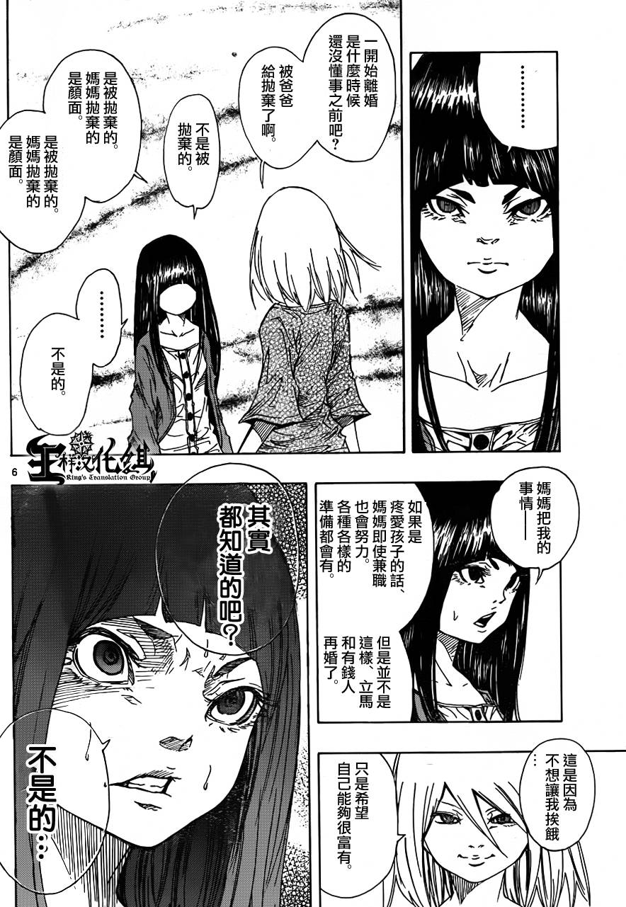 NOBELU -演韩漫全集-第72话无删减无遮挡章节图片 