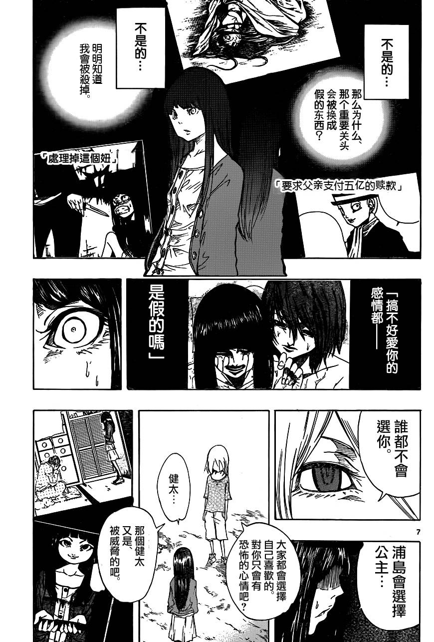 NOBELU -演韩漫全集-第72话无删减无遮挡章节图片 