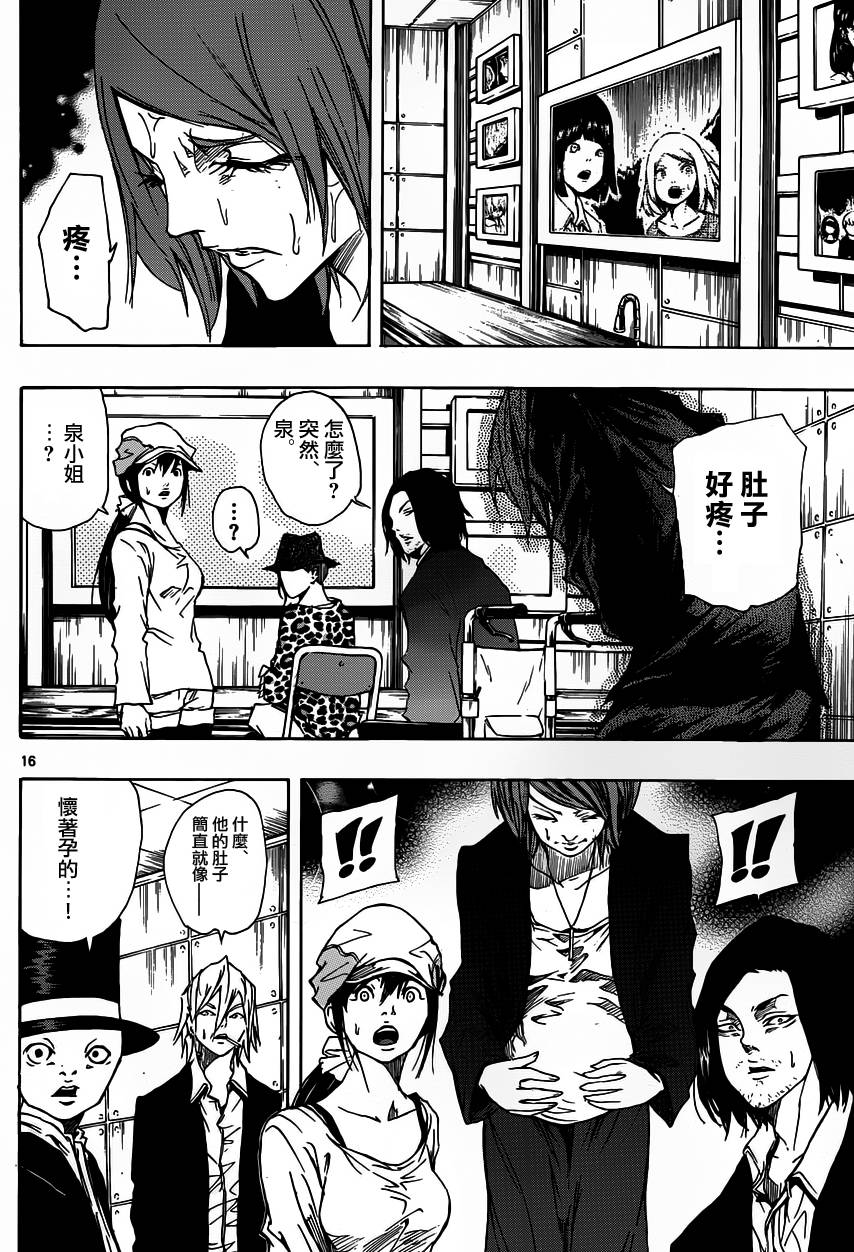 NOBELU -演韩漫全集-第73话无删减无遮挡章节图片 