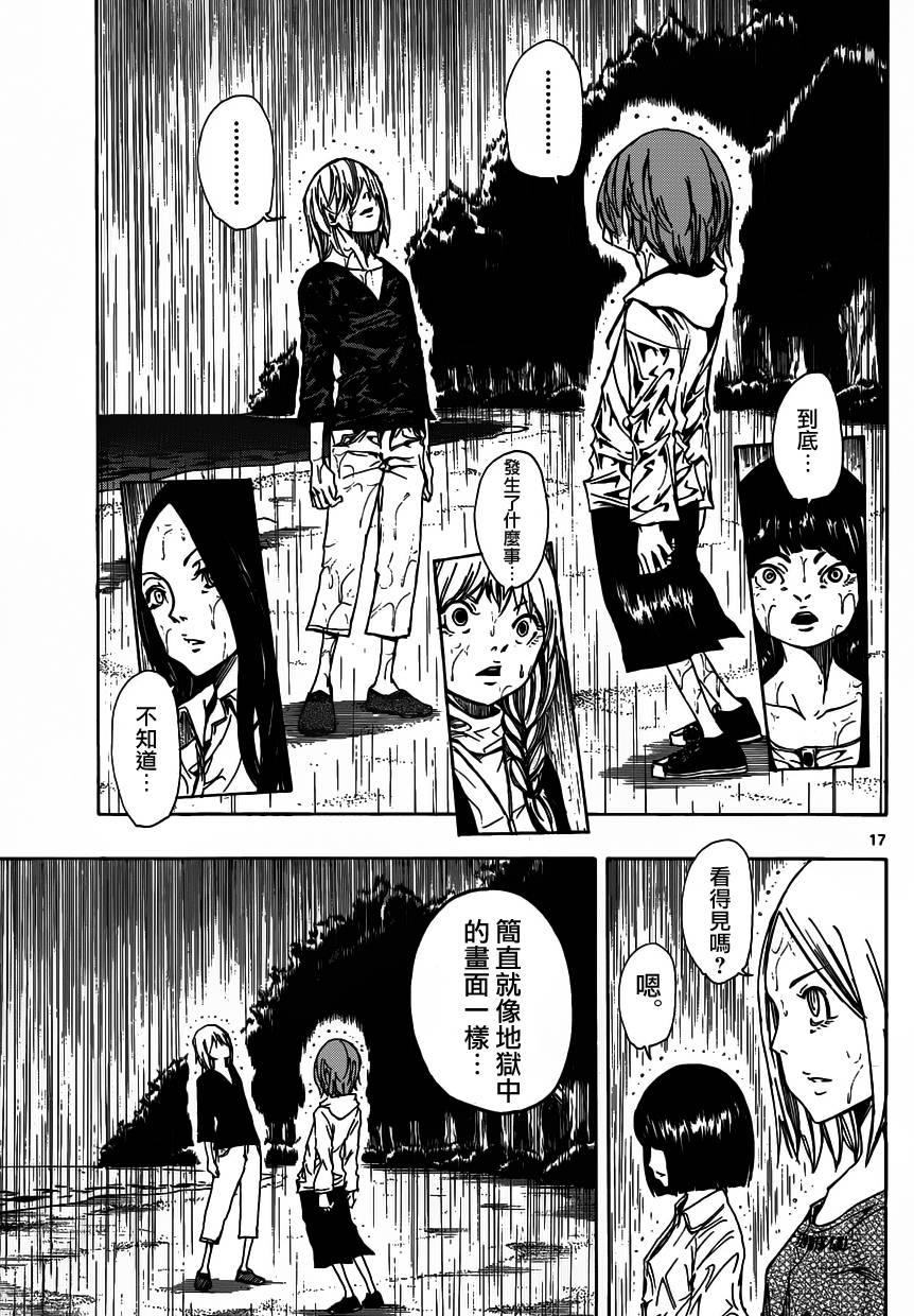 NOBELU -演韩漫全集-第73话无删减无遮挡章节图片 