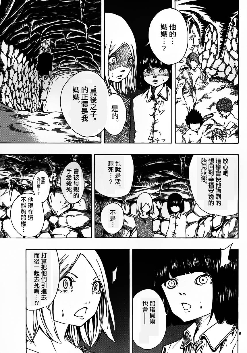 NOBELU -演韩漫全集-第73话无删减无遮挡章节图片 