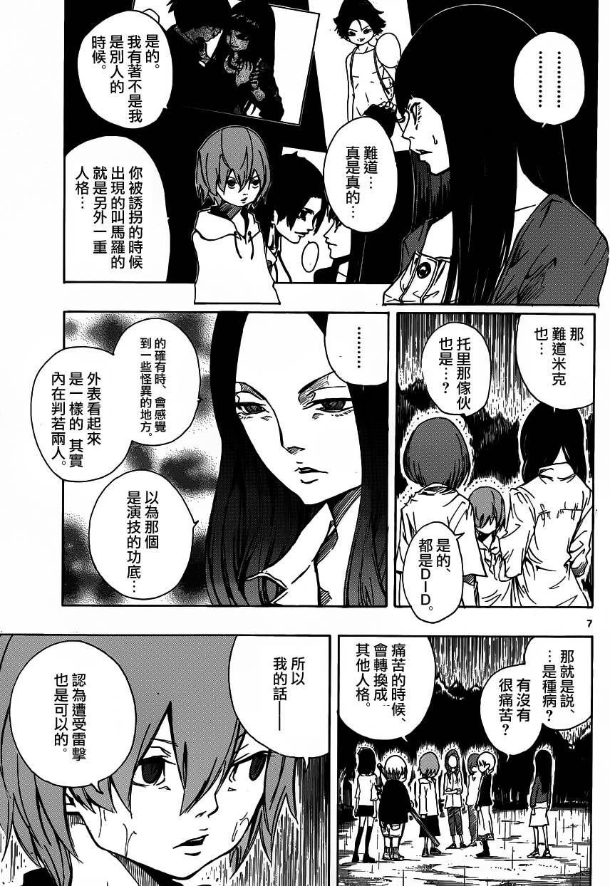 NOBELU -演韩漫全集-第73话无删减无遮挡章节图片 