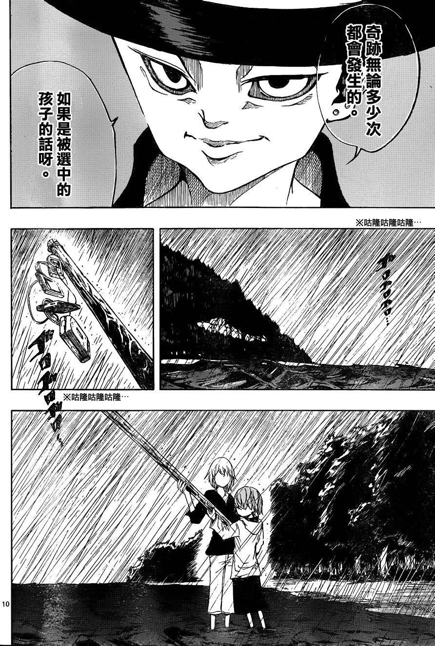 NOBELU -演韩漫全集-第74话无删减无遮挡章节图片 