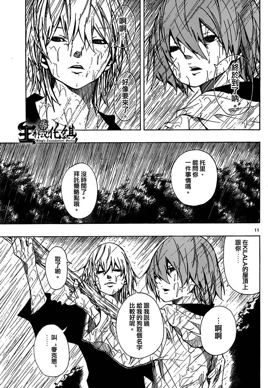 NOBELU -演韩漫全集-第74话无删减无遮挡章节图片 
