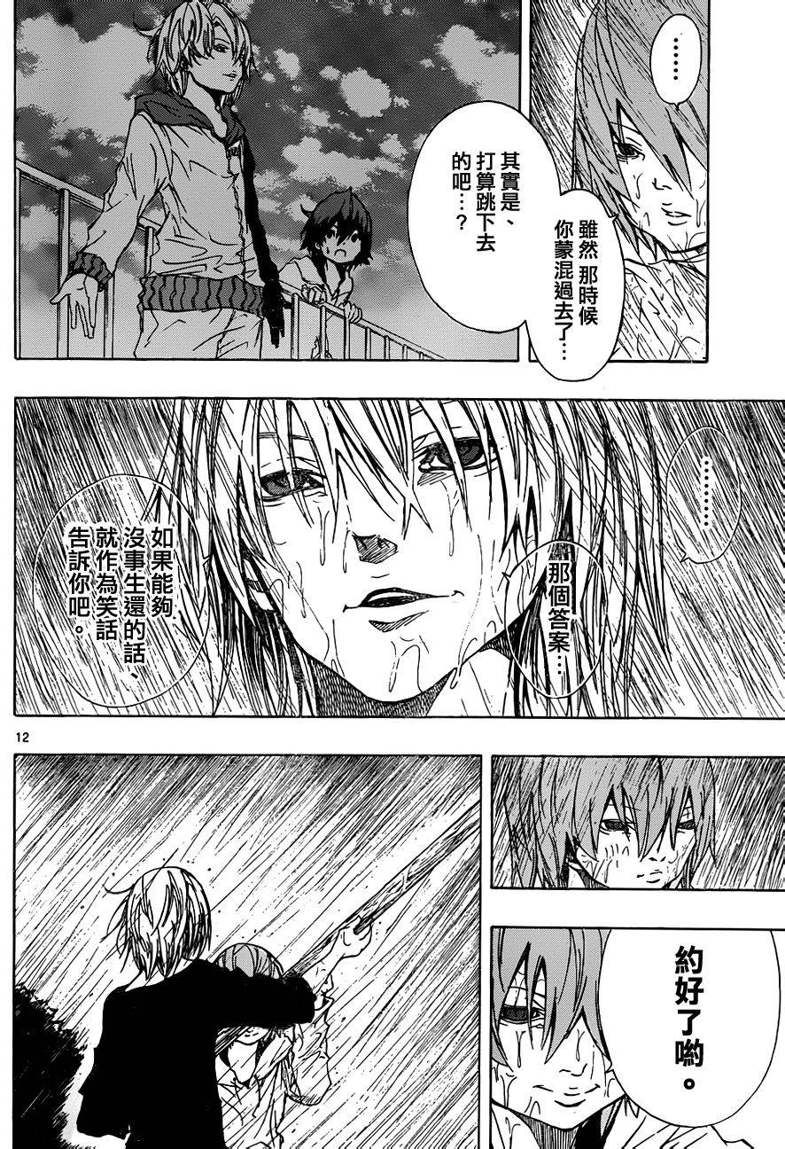 NOBELU -演韩漫全集-第74话无删减无遮挡章节图片 