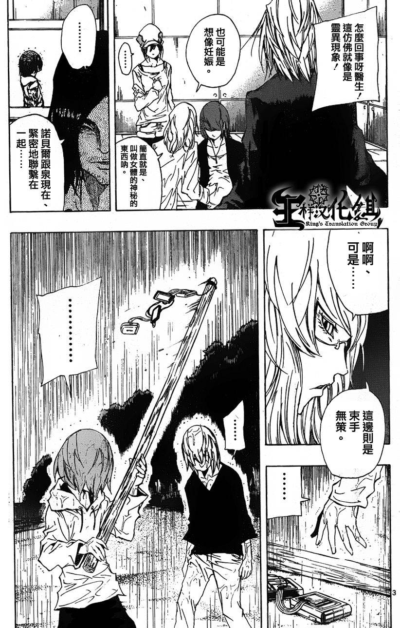 NOBELU -演韩漫全集-第74话无删减无遮挡章节图片 