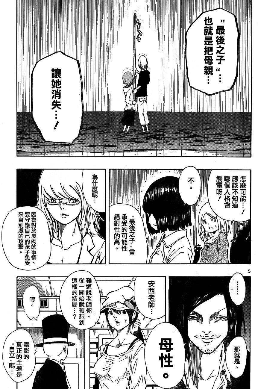 NOBELU -演韩漫全集-第74话无删减无遮挡章节图片 