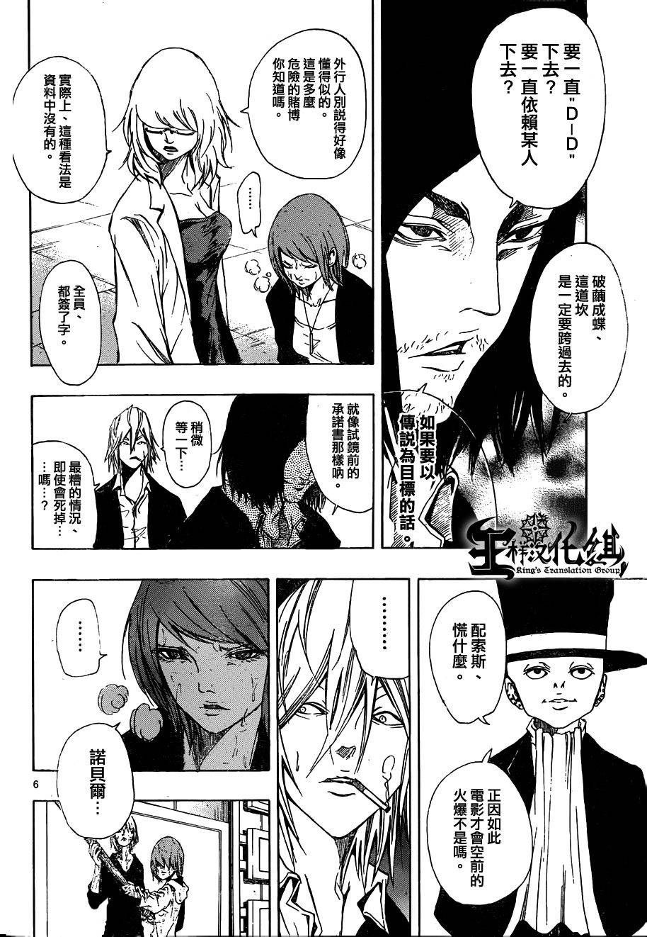 NOBELU -演韩漫全集-第74话无删减无遮挡章节图片 