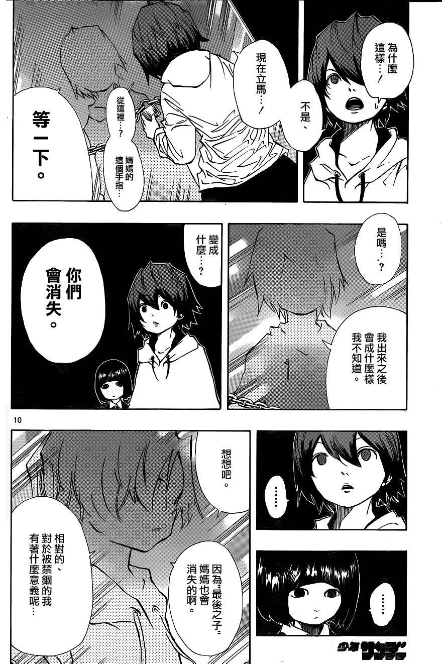 NOBELU -演韩漫全集-第75话无删减无遮挡章节图片 