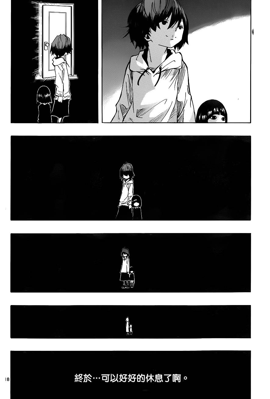 NOBELU -演韩漫全集-第75话无删减无遮挡章节图片 