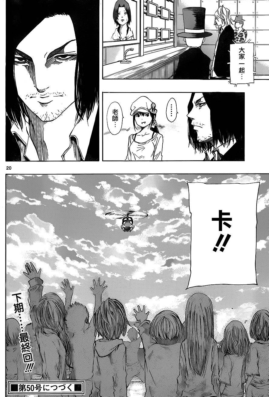 NOBELU -演韩漫全集-第75话无删减无遮挡章节图片 