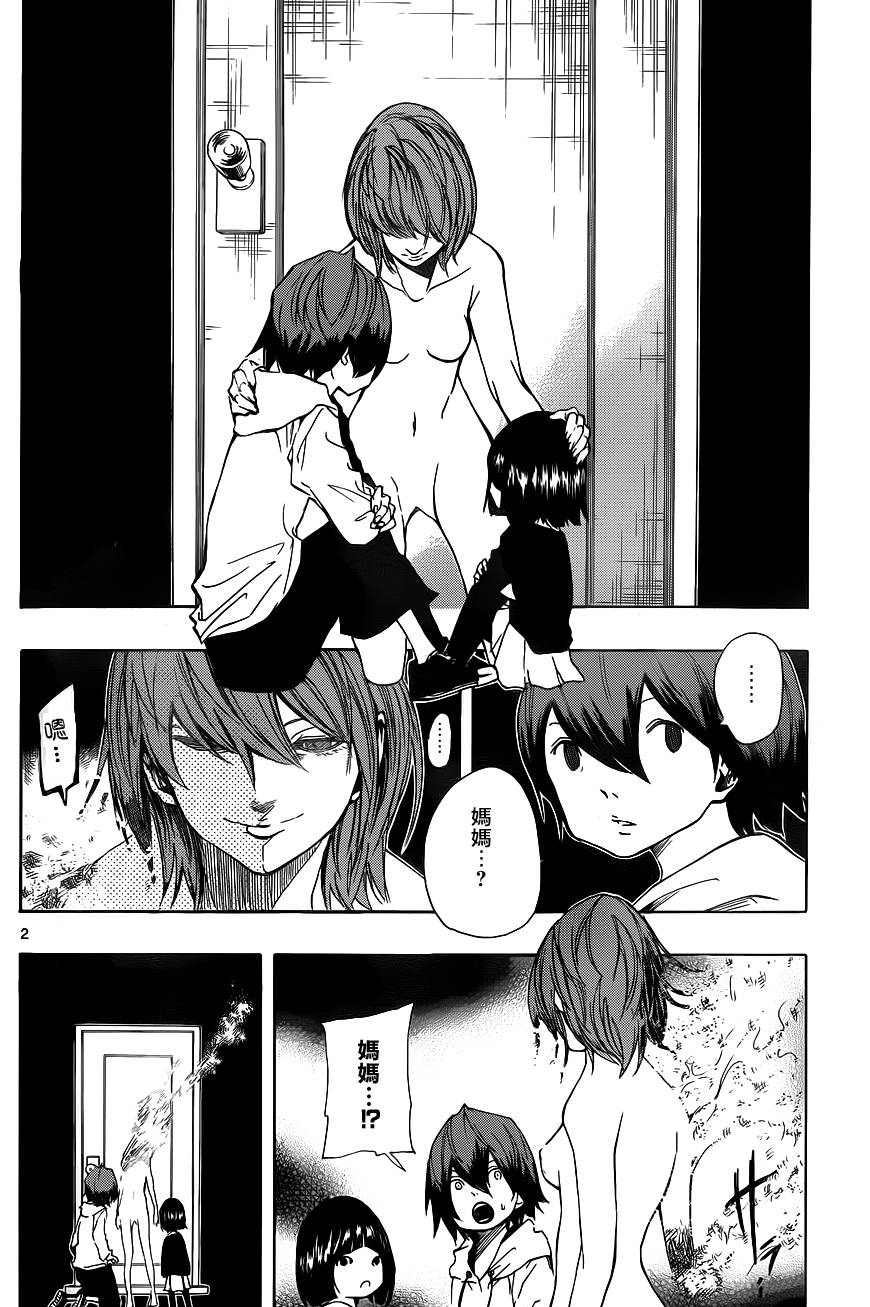 NOBELU -演韩漫全集-第75话无删减无遮挡章节图片 