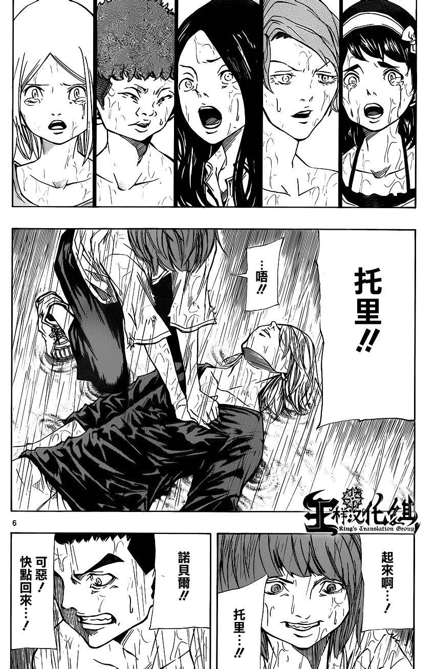 NOBELU -演韩漫全集-第75话无删减无遮挡章节图片 