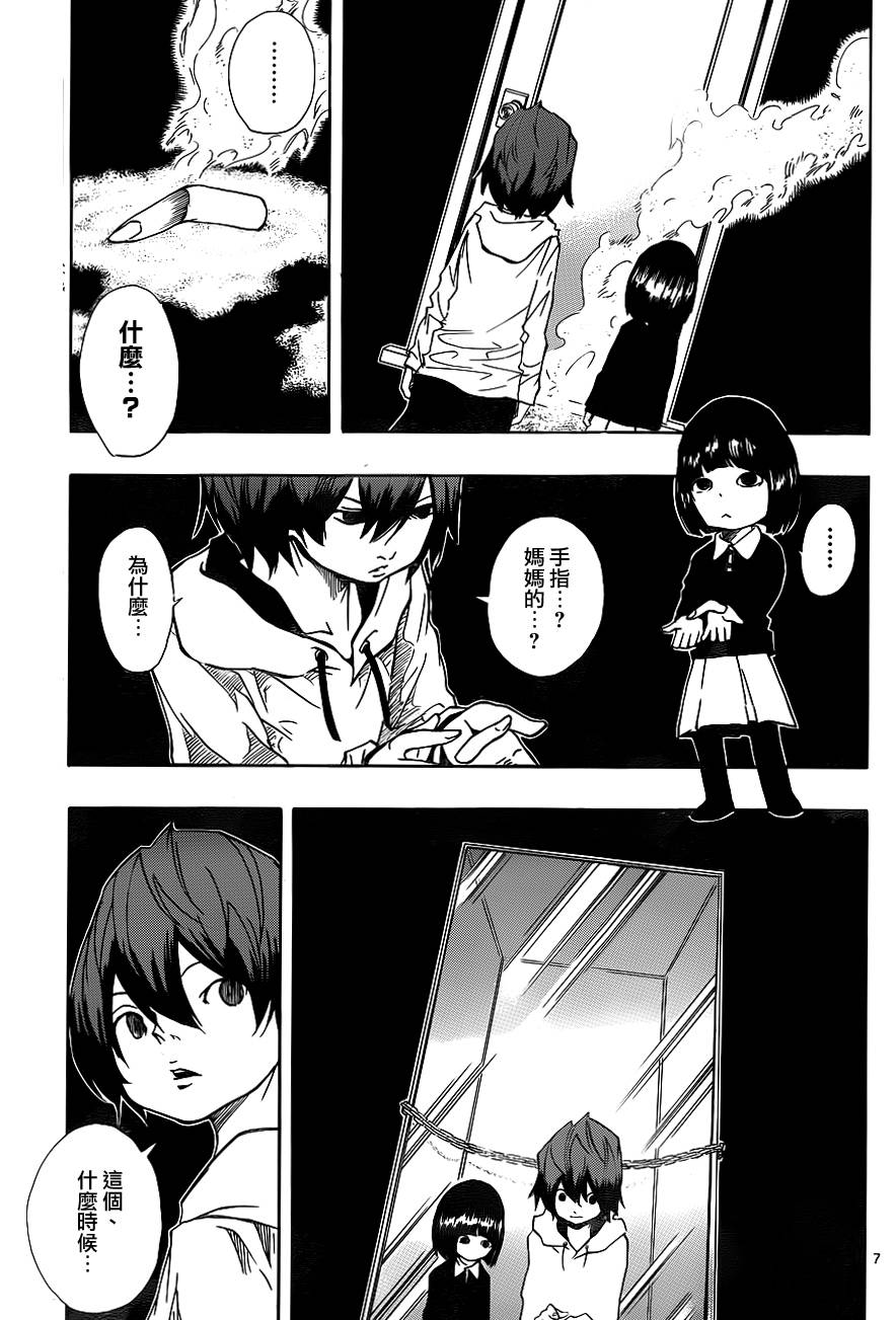 NOBELU -演韩漫全集-第75话无删减无遮挡章节图片 