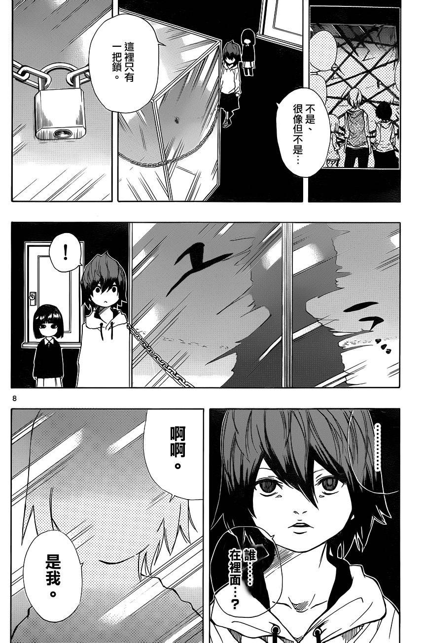 NOBELU -演韩漫全集-第75话无删减无遮挡章节图片 