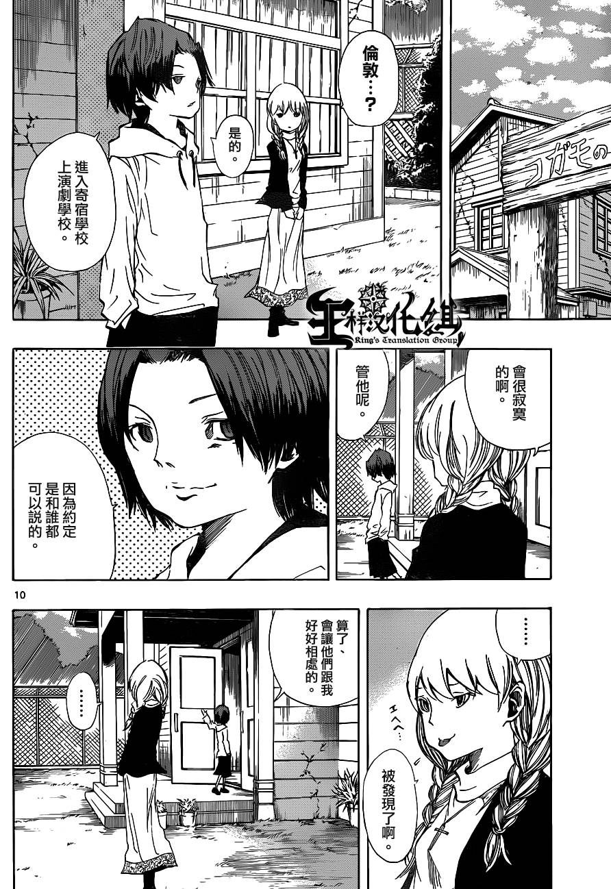 NOBELU -演韩漫全集-第76话无删减无遮挡章节图片 