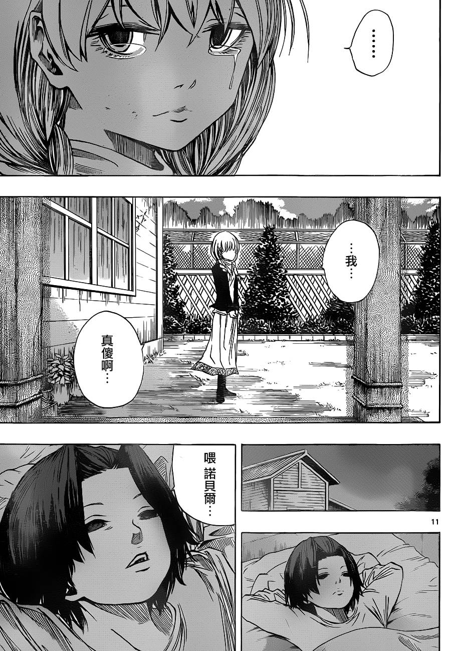 NOBELU -演韩漫全集-第76话无删减无遮挡章节图片 