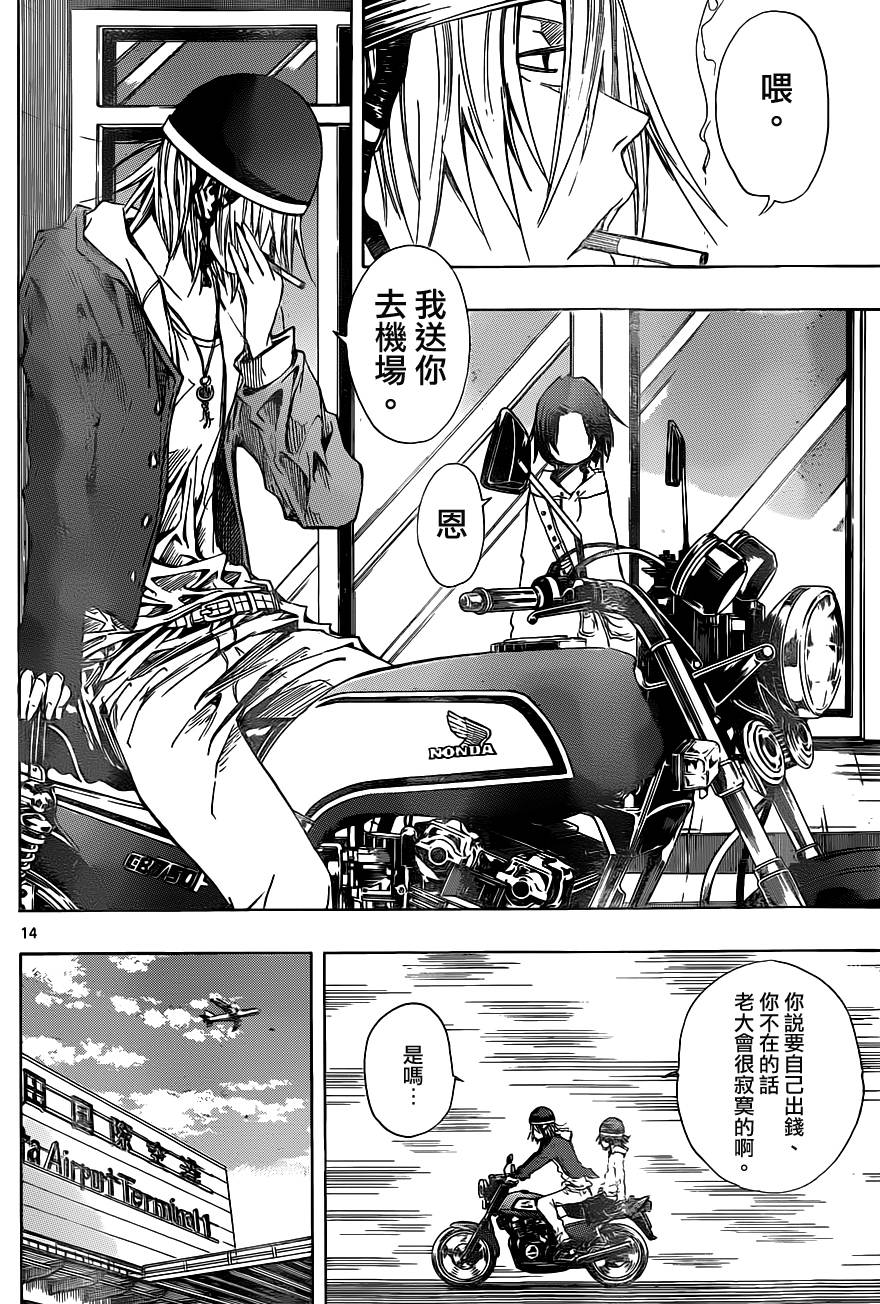 NOBELU -演韩漫全集-第76话无删减无遮挡章节图片 