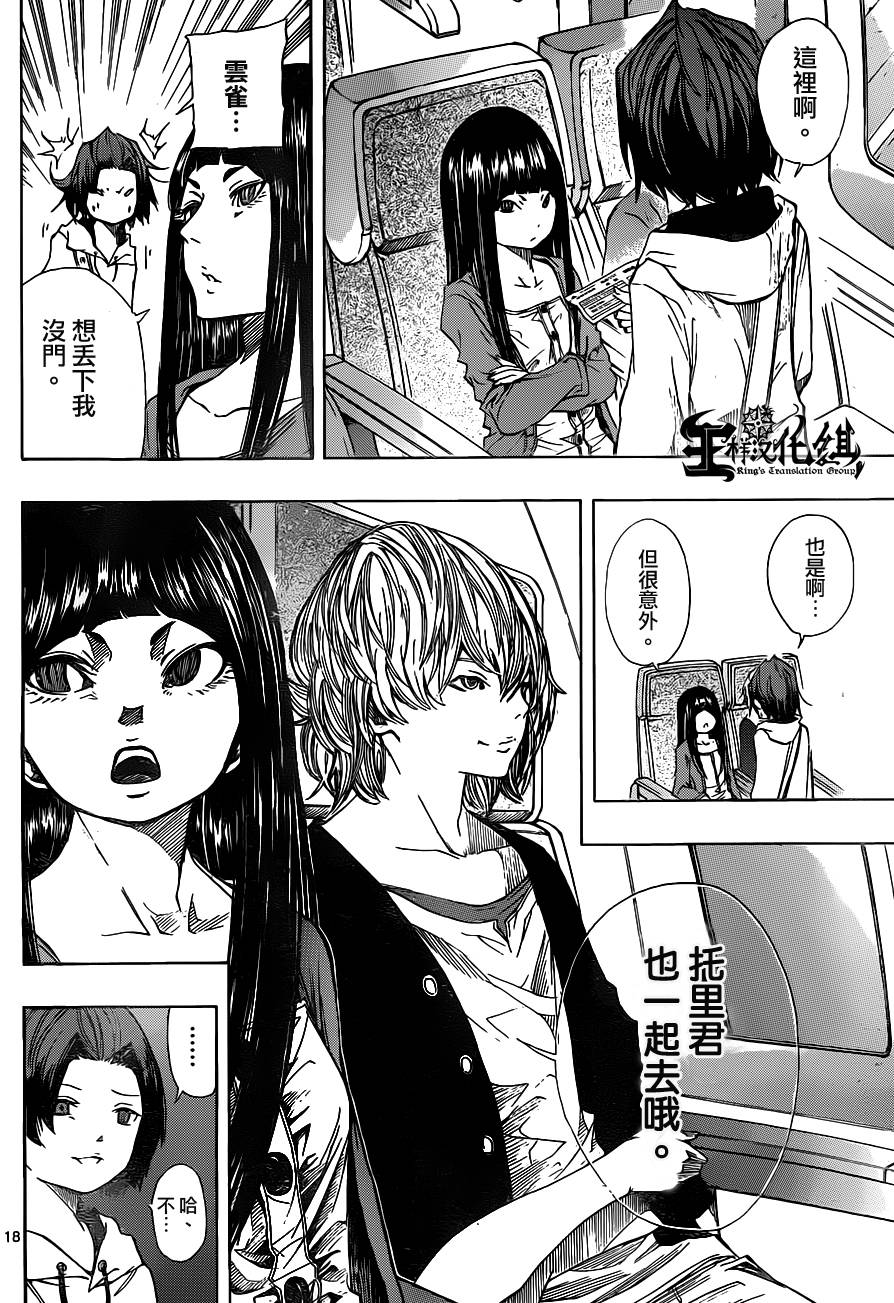 NOBELU -演韩漫全集-第76话无删减无遮挡章节图片 