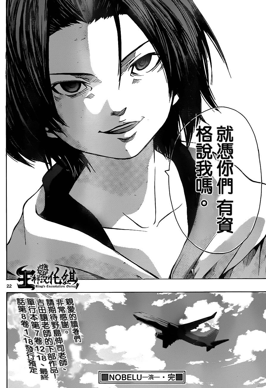 NOBELU -演韩漫全集-第76话无删减无遮挡章节图片 